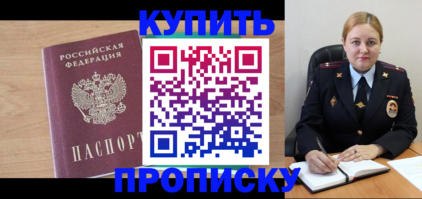 регистрация для школы в Забайкальском крае